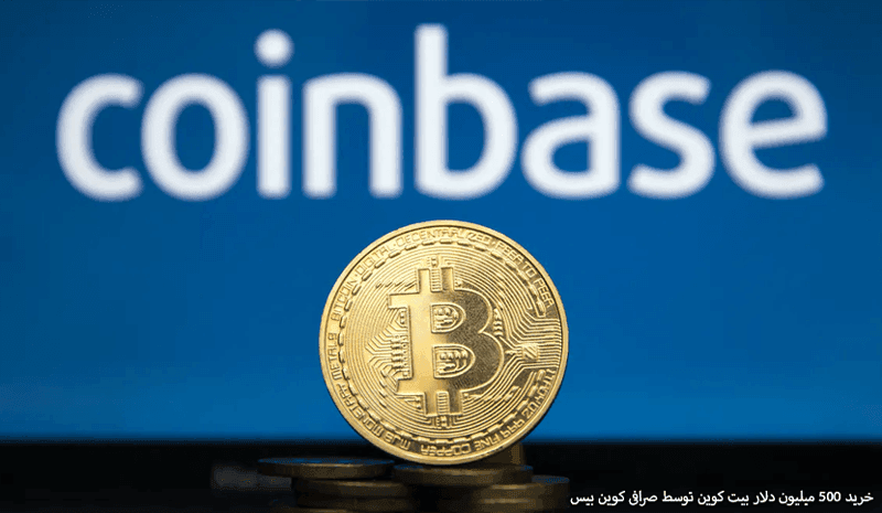 سهام کوین بیس به 1700 دلار می رسد؟ این سرمایه گذار کریپتو اینطور فکر می کند