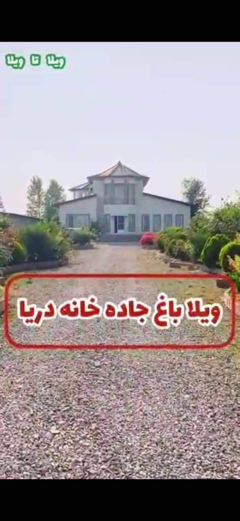 ویلا دوبلکس بر جاده اصلی خانه دریا